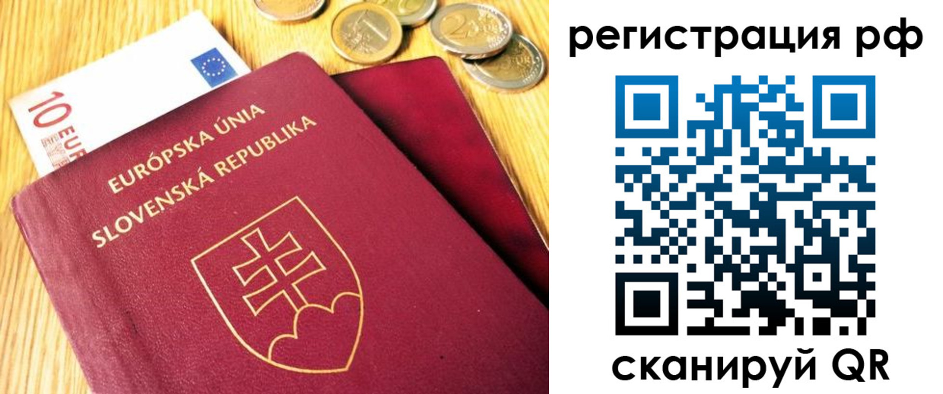прописка для школы в Краснокаменске